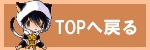 top֖߂
